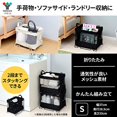 thumbnail image 2 of [Yamazen] Luggage Storage Storage Box Stackable Folding Breathable S (Width 37 x Depth 28.5 x Height 33 cm) Storage Laundry Rack Easy Assembly Black HTB-2S(BK), 2 of 5