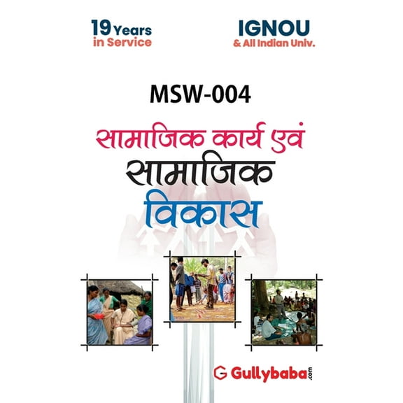 MSW-004 Social Work and Social Development, (Paperback)
