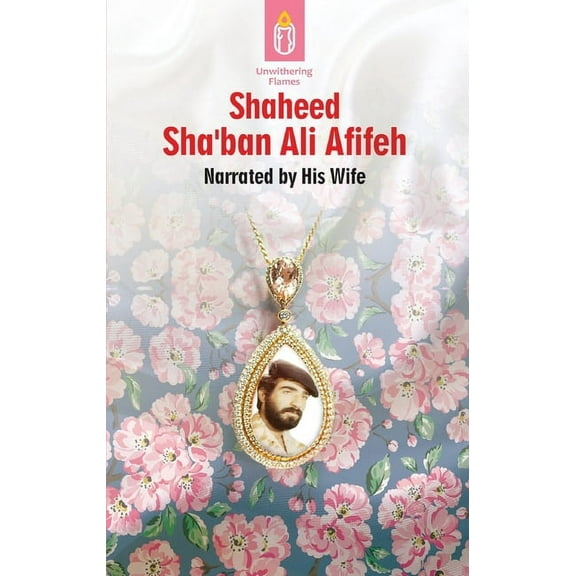 Unwithering Flames Book 3- Shaheed Shaban Ali Afifeh, (Paperback)