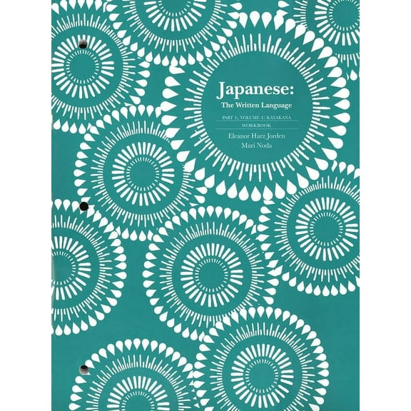 Yale Language Japanese: The Written Language Workbook: Part 1, Katakana, (Paperback)