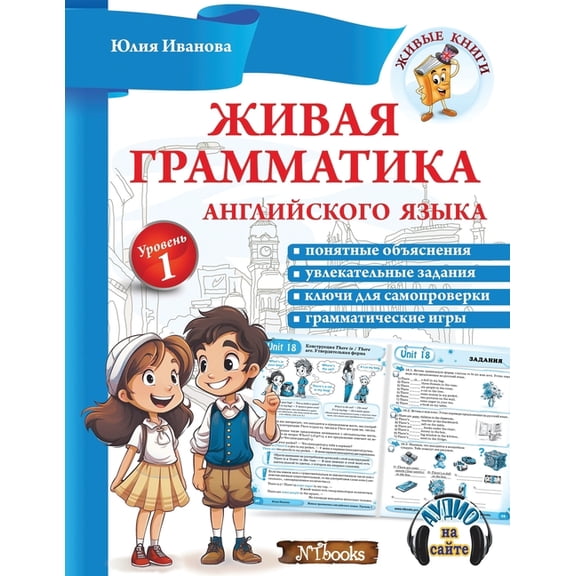 Живая граммk, (Paperback)