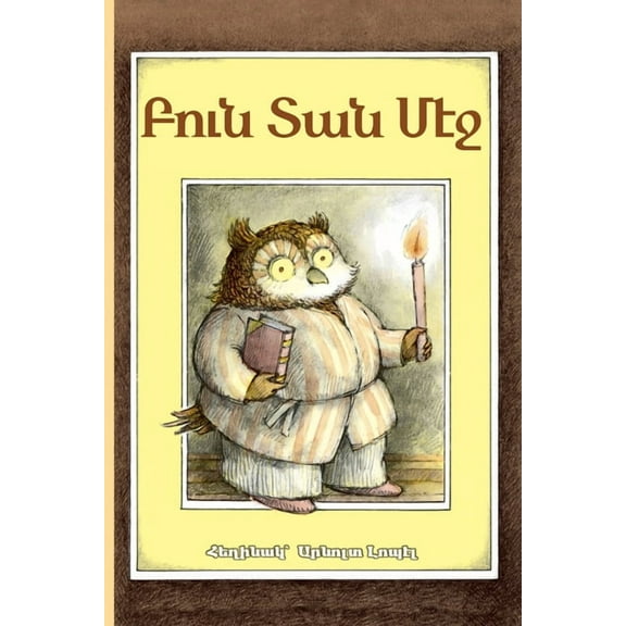 Owl at Home: Western Armenian Dialect, (Paperback)