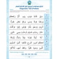 thumbnail image 2 of Bidaya Textbook سلسلة بداية - كتاب التلميذ, 2 of 15