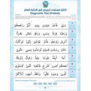 Bidaya Textbook سلسلة بداية - كتاب التلميذ