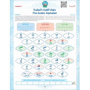 Bidaya Textbook سلسلة بداية - كتاب التلميذ