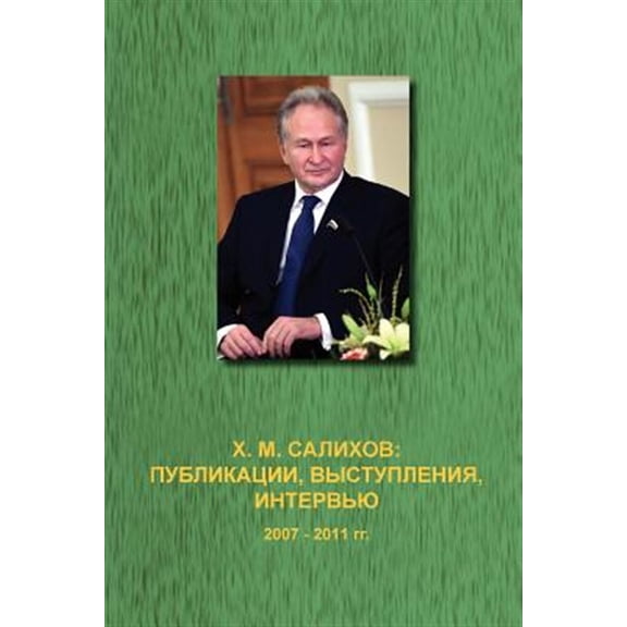 Pre-Owned Publications, Speech, Interview 2007-2011