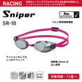 thumbnail image 3 of Gafas de natación SWANS Sniper SR-10M EMSK unisex para adult, 3 of 3