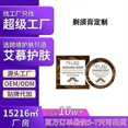 thumbnail image 2 of Shaving cream for men Sandalwood shaving cream for men Softening shaving foam shaving foam 30ml beard oil, 2 of 3