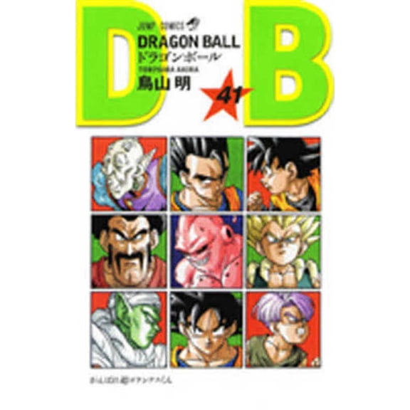Dragon Ball 41, (Paperback)