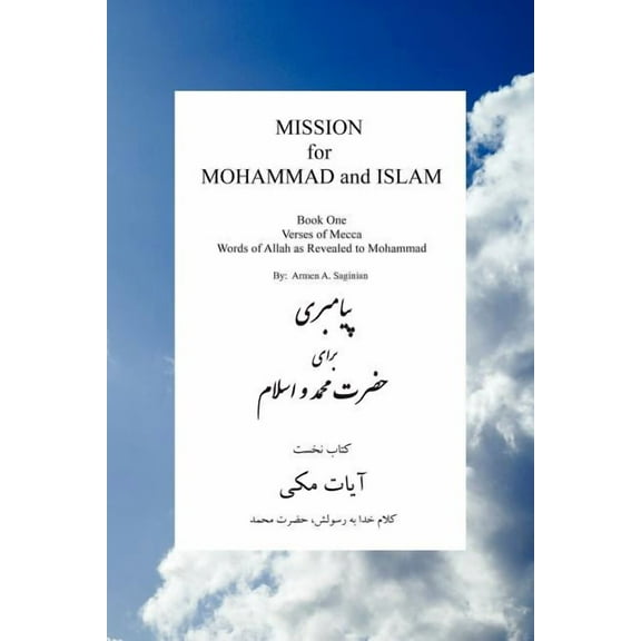 Mission for Mohammad and Islam : Book One Verses of Mecca Words of Allah As Revealed to Mohammad