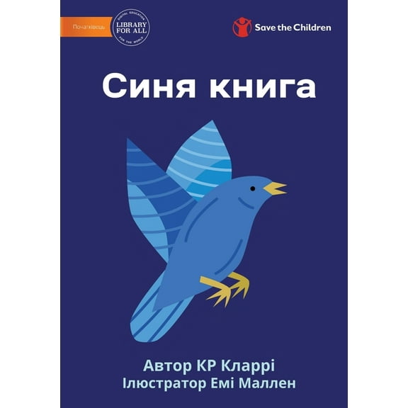 The Blue Book - Синя книга, (Paperback)