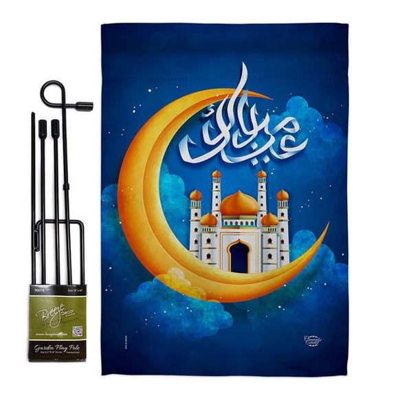 Ornament Collection GS190176-BO Happy Ramadan Religious 13 x 18.5. in. Double-Sided Decorative Horizontal House Garden Flag Set for Decoration Banner Yard Gift