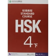 HSK Standard Course 4B - Textbook (Chinese Edition)  Paperback