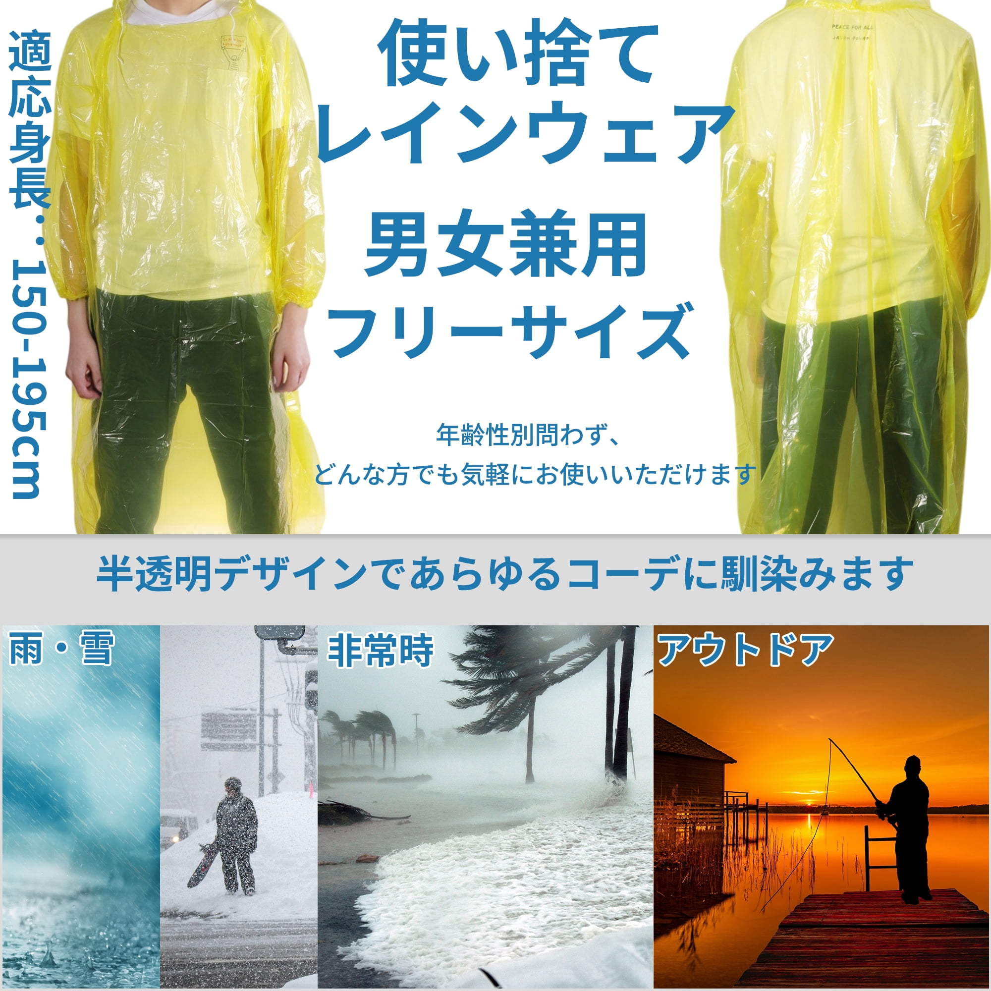 Unique Bargains 5pcs Disposable Rain Ponchos Emergency Raincoats Yellow