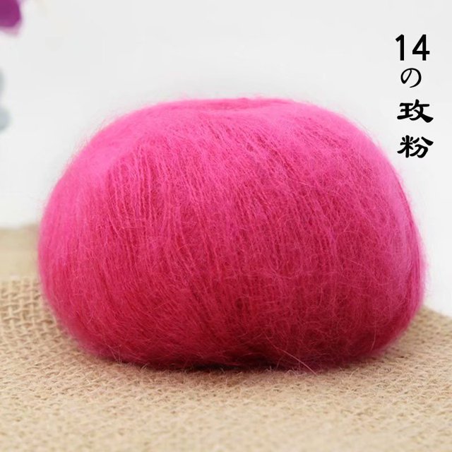 Xiao Hua Hilo de mohair de seda rosa, 25 g, torsión simple: hilo de mohair de alta calidad, adecuado para tejidos delicados, bufandas y manualidades de bricolaje de alta gama.
