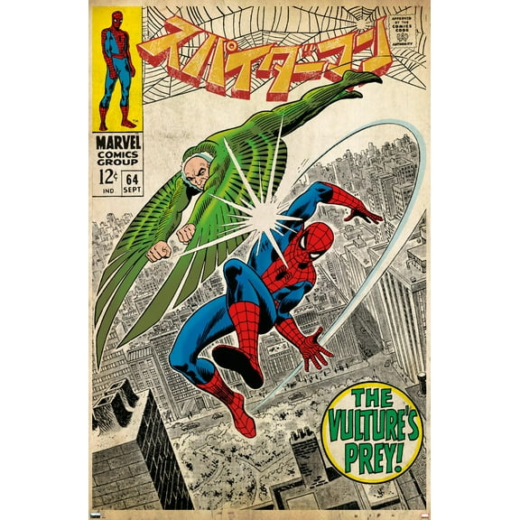 Marvel Katakana - Amazing Spider-Man #64 22.37" x 34" Poster, by Trends International