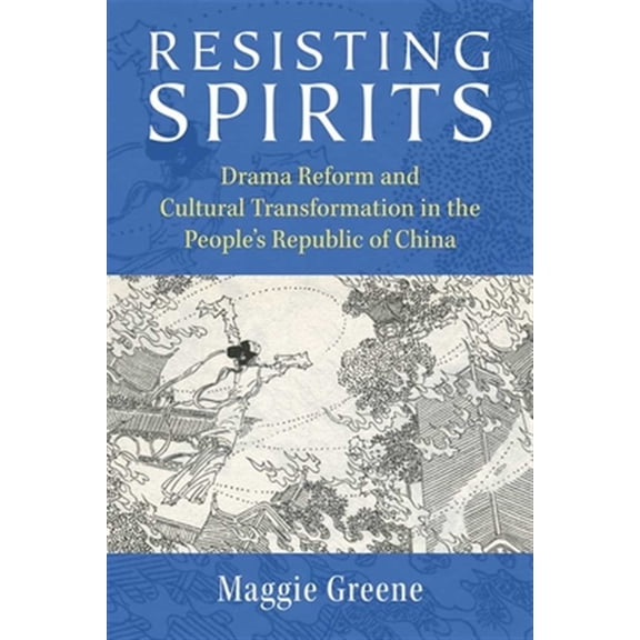 Pre-Owned China Understandings Today: Resisting Spirits : Drama Reform and Cultural Transformation in the Peoples Republic of China (Hardcover)