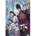 thumbnail image 1 of UNDER THE POWER Chinese DVD - TV Series (NTSC), 1 of 2