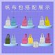 thumbnail image 1 of 6pcs Miniature Canvas Bag: Dolls Shoulder Bag - Tiny Doll Tote Handbag Model Dollhouse Scenery Props For 1:6 Scale Mini House Decoration, 1 of 3