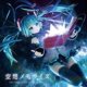 thumbnail image 1 of Álbum CD Vocaloid de エイベックス・ピクチャーズ, 1 of 1