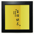 thumbnail image 1 of Happy Chinese Birthday Wishes Writing Black Square Frame Picture Wall Tabletop, 1 of 3