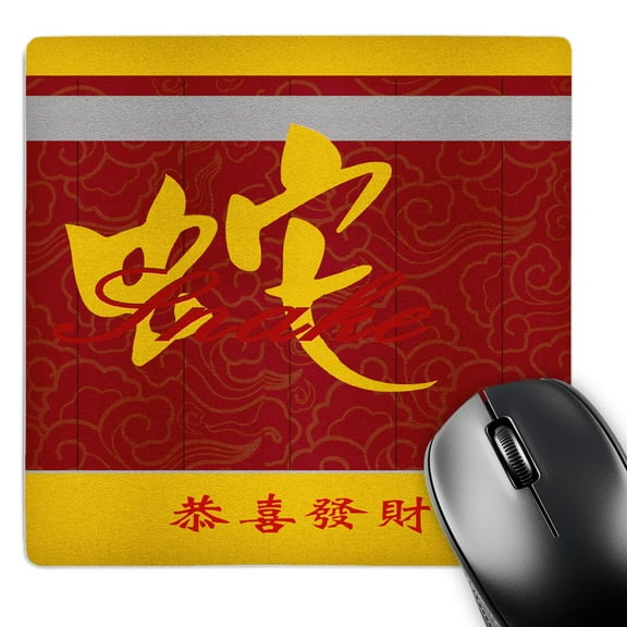 3dRose, Chinese Sign of the Snake, Yellow and Red, MousePad