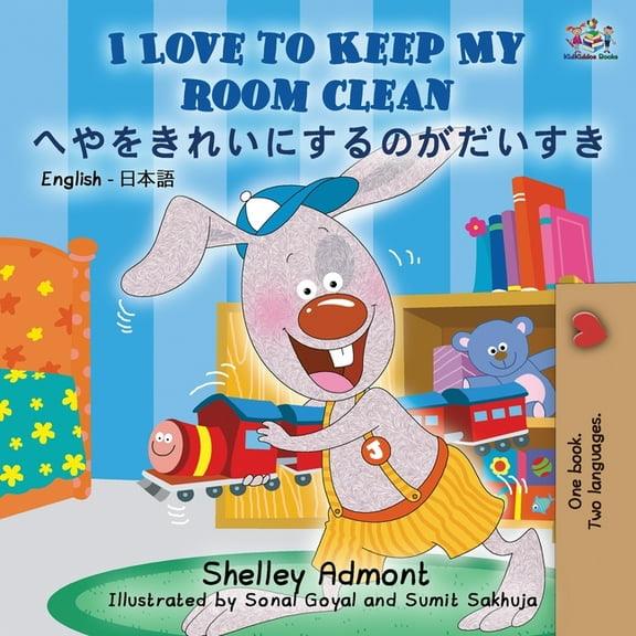 English Japanese Bilingual Collection I Love to Keep My Room Clean (English Japanese Bilingual Book), (Paperback)
