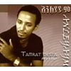 Tamrat Desta - Anleyaym/Ethiopian Contemporary Music [CD]