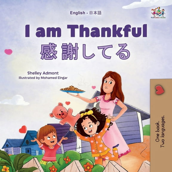 English Japanese Bilingual Collection I am Thankful (English Japanese Bilingual Children's Book), (Paperback)