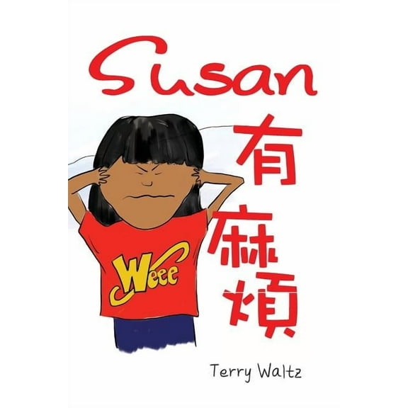 Susan you mafan!: Traditional character version, (Paperback)