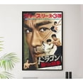 thumbnail image 2 of Chinese Connection - Bruce Lee - Japan - Vintage Classic Kung Fu Movie Poster (24x36Inches-(Framed)), 2 of 7