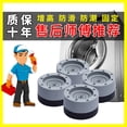 thumbnail image 2 of leyfeng Almohadilla de pie para lavadora, almohadilla de aumento, fijador universal automático, base de refrigerador, almohadilla amortiguadora de aumento uno, 2 of 6