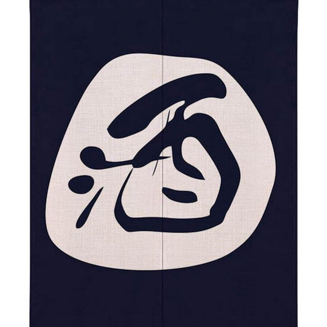 pitrice Japanese Noren Doorway Curtain Hanging Room Divider for Kitchen Chef_85x120cm
