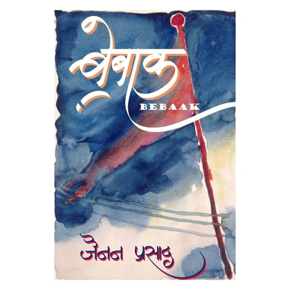 Bebaak, (Paperback)
