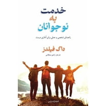 Your First Two Years in Youth Ministry, (Paperback)