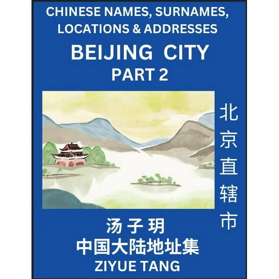 Beijing City Municipality (Part 2)- Mandarin Chinese Names, Surnames, Locations & Addresses, Learn Simple Chinese Ch, (Paperback)