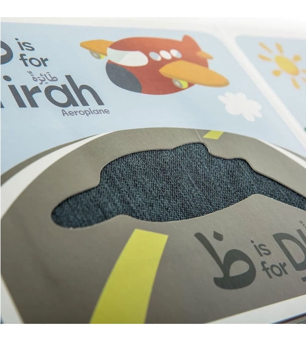 Allah and Me Baby Book My Touch & Feel Alif Baa Taa, (Board Book)