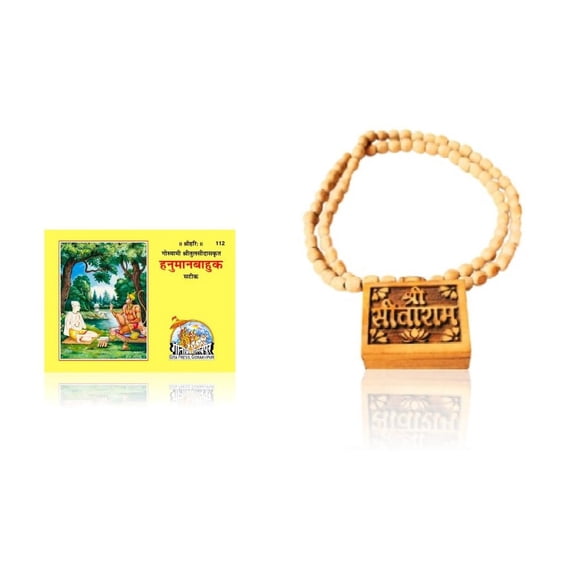 Kamada Combination of Shri Hanuman Bahuk holy book and Sitaram bhaktmal box Tulsi (basil) mala,Spritual Pendant Necklace for Women and Men