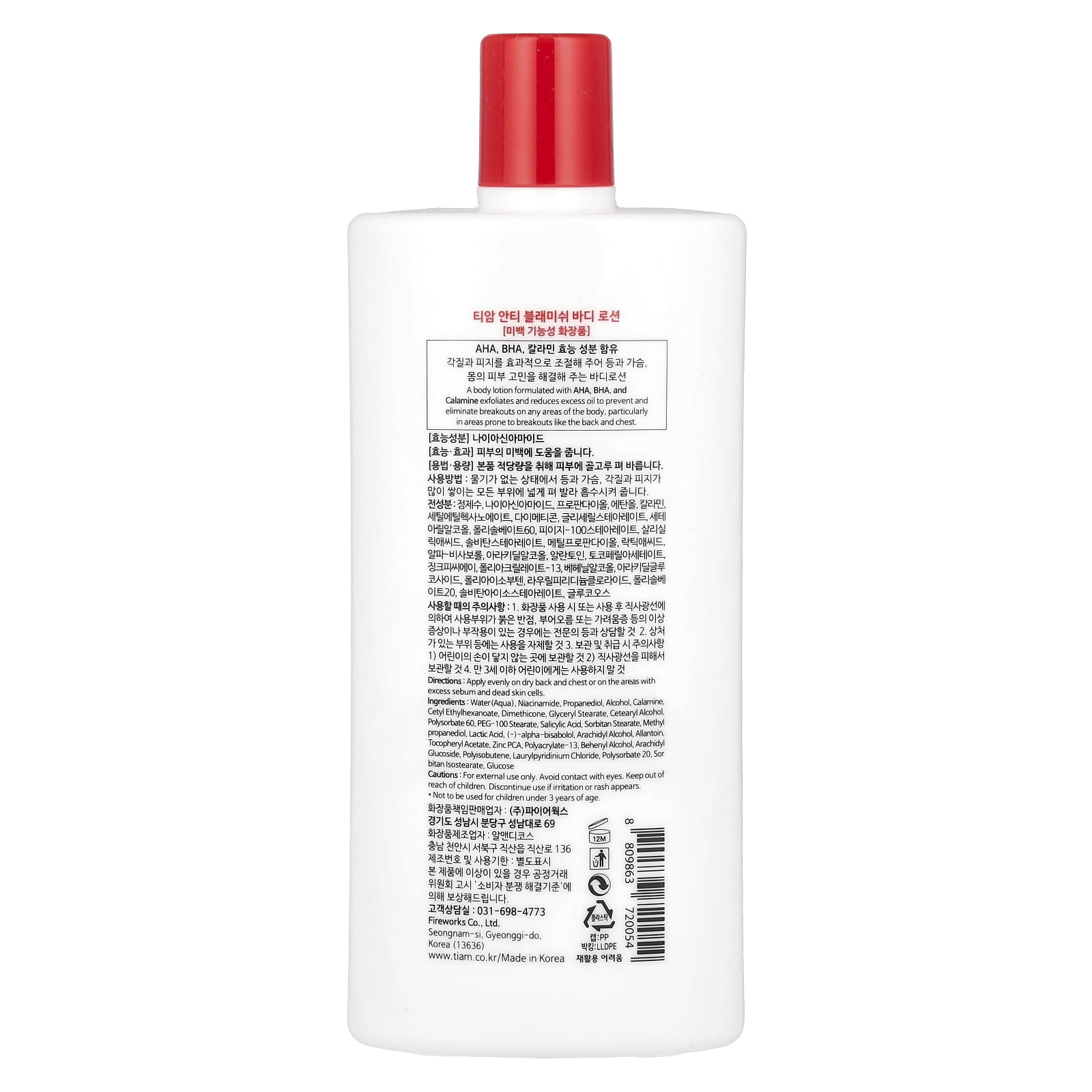 Tiam Anti-Blemish Body Lotion, 6.76 fl oz (200 ml)