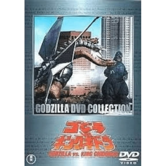Godzilla vs King Ghidorah 1991 Dvd Uncut Version!
