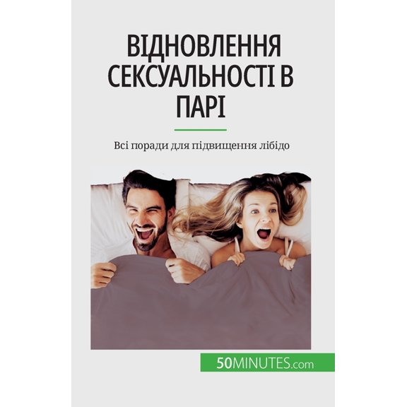 Відновлення, (Paperback)