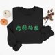 thumbnail image 4 of Ounisa St. Patrick's Day Sweatshirt for Women Clover Graphic T Shirts Patty's Day Long Sleeve Tee Tops Pullover, 4 of 6