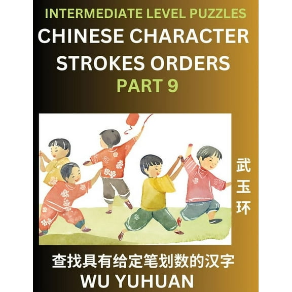 Counting Chinese Character Strokes Numbers (Part 9)- Intermediate Level Test Series, Learn Counting Number of Strokes in, (Paperback)