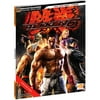 Strategy Guide - Tekken 6