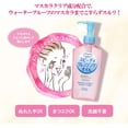 thumbnail image 4 of Aceite Limpiador TUKIMA Kose Softymo Speedy 230 ml Pump + 200 ml x2, 4 of 7