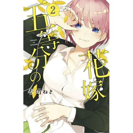 The Quintessential Quintuplets 2 - Walmart.com