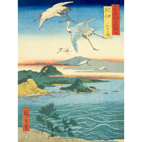 Waka no ura Kii Province Utagawa Hiroshige Japanese Woodblock Wall Art Poster Print Picture
