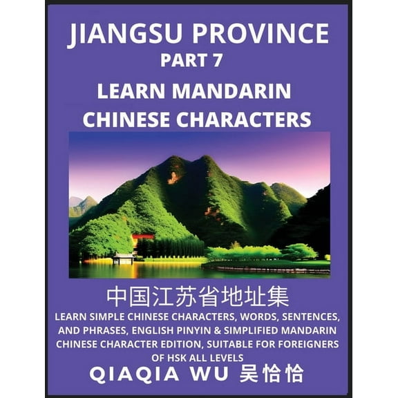 China's Jiangsu Province (Part 7): Learn Simple Chinese Characters, Words, Sentences, and Phrases, English Pinyin &, (Paperback)