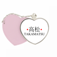 thumbnail image 1 of Takamatsu Japaness nombre de ciudad sol rojo bandera Bolsa de viaje Mirror maquillaje corazón rosa, 1 of 4
