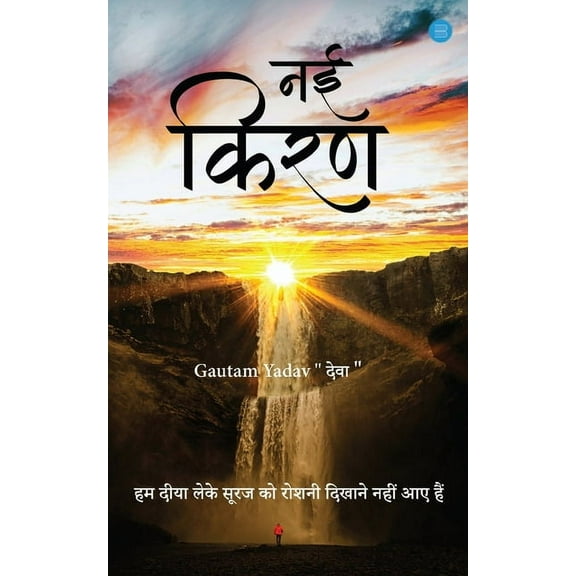 Motivation Story, (Paperback)